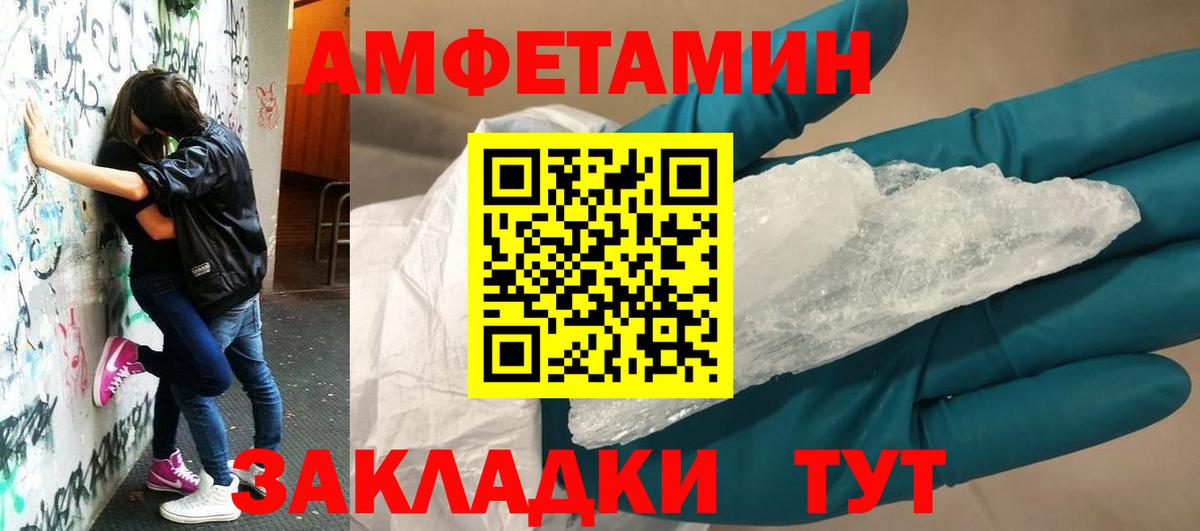АМФ Розовый Ржев