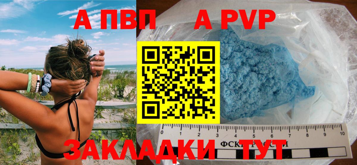 Альфа ПВП мука  Вход с VPN  Альфа ПВП VHQ  Ржев  Alpha-PVP Соль 