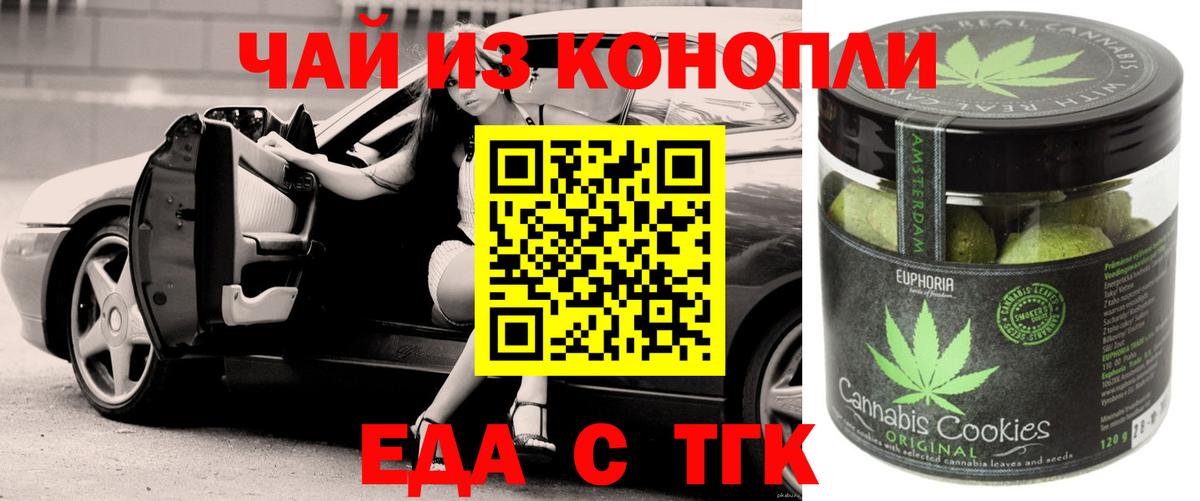 Cannafood конопля  Вход с VPN  Ржев 