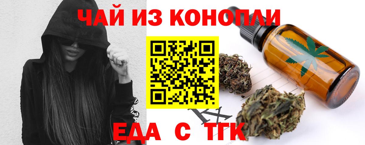 Canna-Cookies конопля Ржев