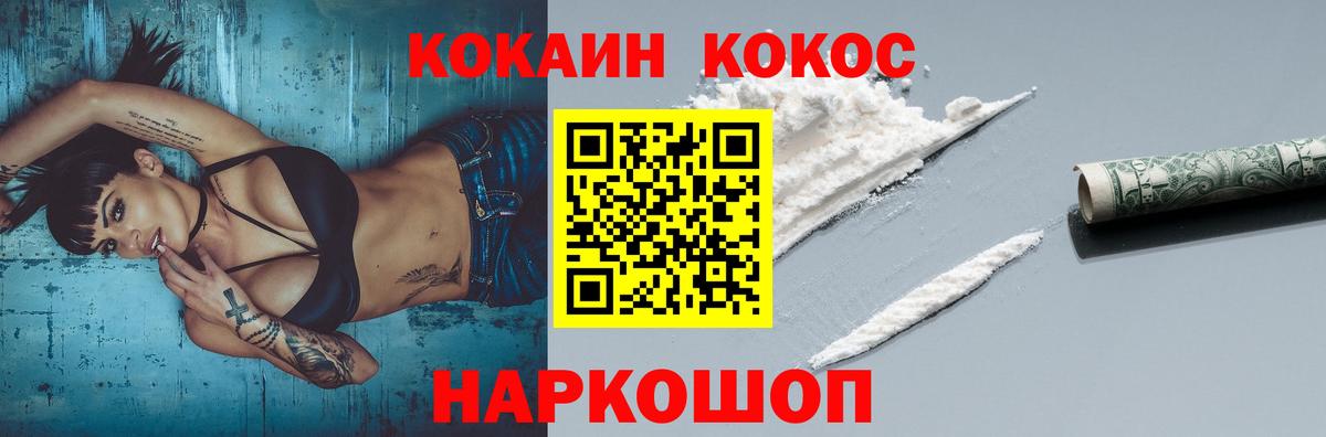 Кокаин 98%  Вход с VPN  КОКАИН  Ржев 