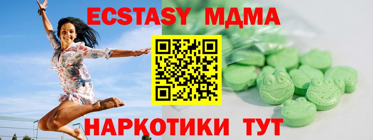 Экстази VHQ  ЭКСТАЗИ 300 mg  Вход с VPN  Ржев 