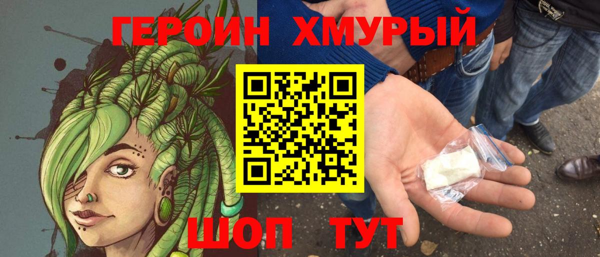 Героин афганец  Вход с VPN  Ржев 