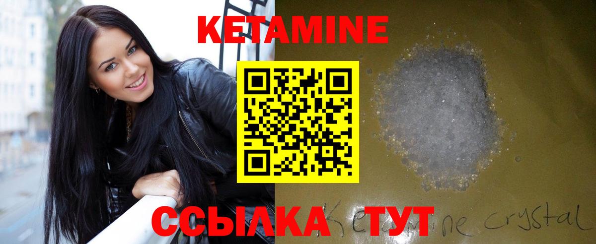 Ржев  КЕТАМИН ketamine  Вход с VPN 