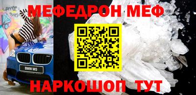 мефедрон VHQ Мариинск