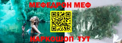 мефедрон VHQ Мариинск