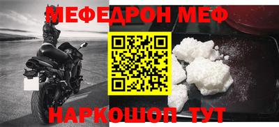 мефедрон VHQ Малоярославец