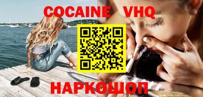 мефедрон VHQ Мариинск