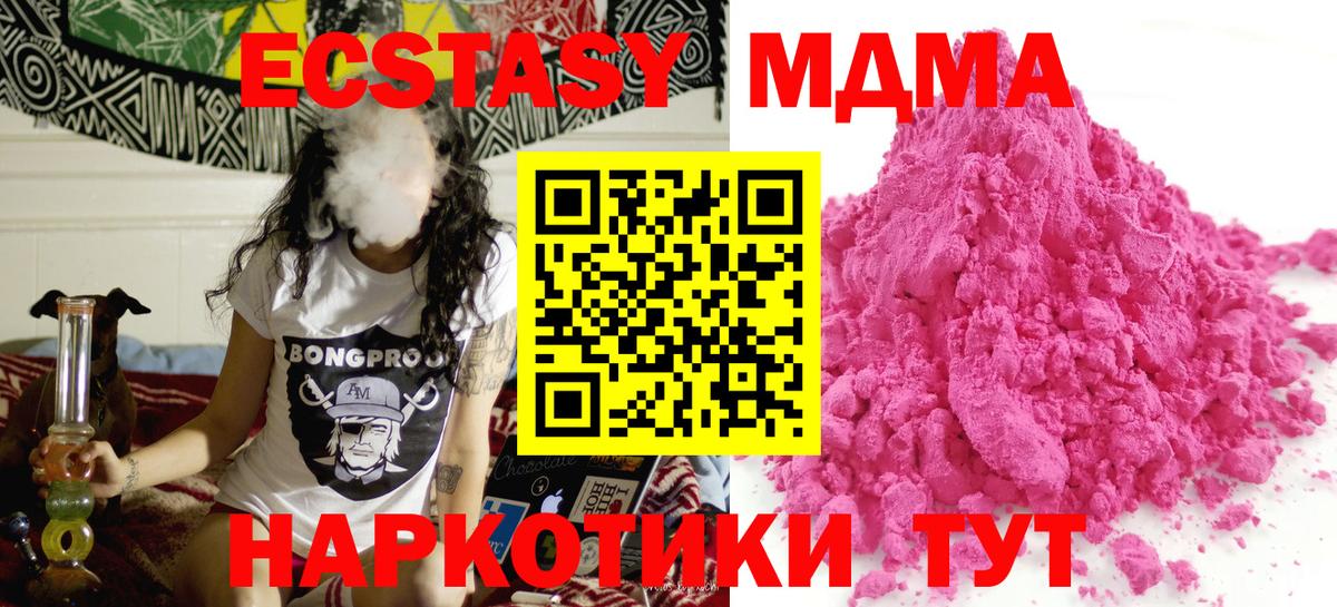 MDMA crystal Ржев