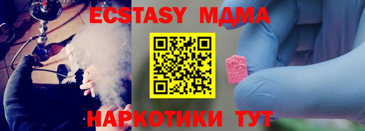 Ржев  МДМА кристаллы  MDMA VHQ  Вход с VPN 