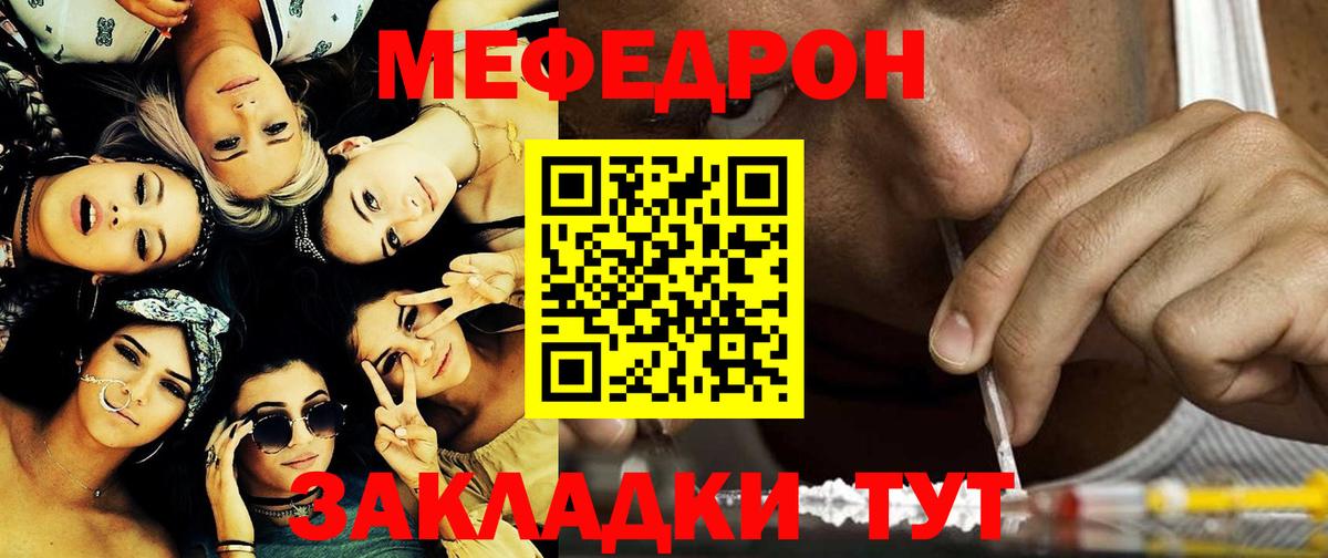 Ржев  Меф    рабочий сайт  Вход с VPN  Мефедрон mephedrone  МЯУ-МЯУ  МЕФ VHQ 