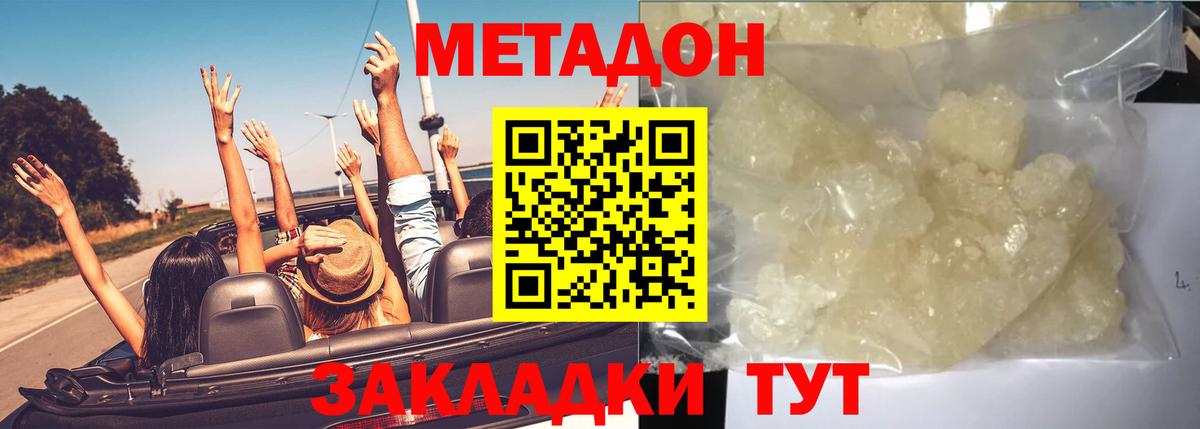 Метадон methadone  МЕТАДОН белоснежный  Вход с VPN  Ржев 