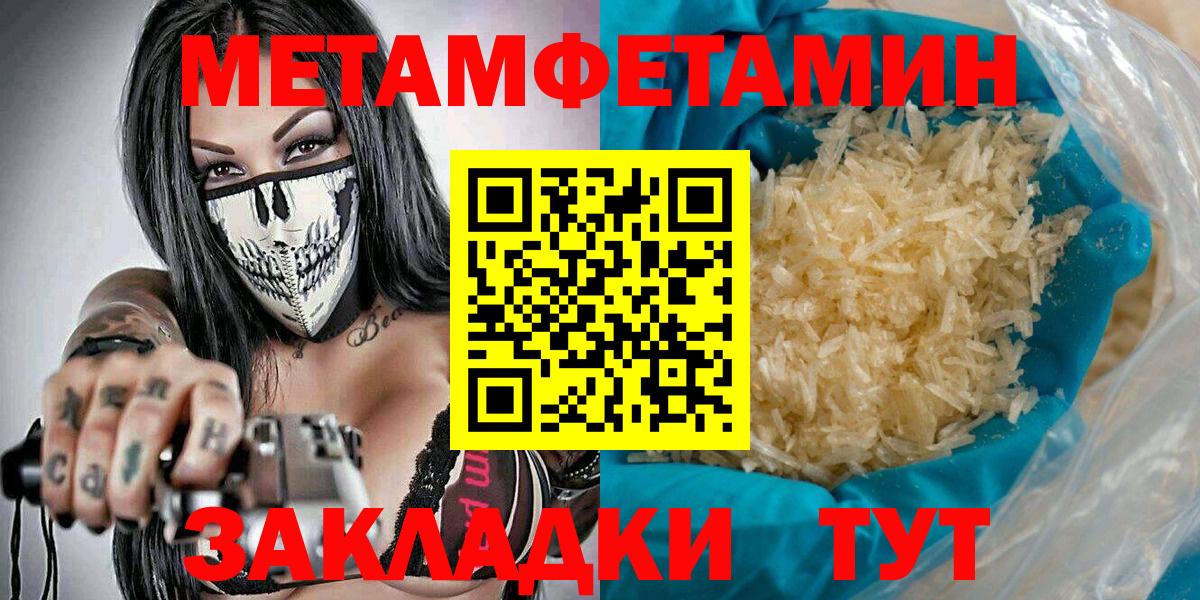 Метамфетамин Декстрометамфетамин 99.9%  Вход с VPN  Ржев 