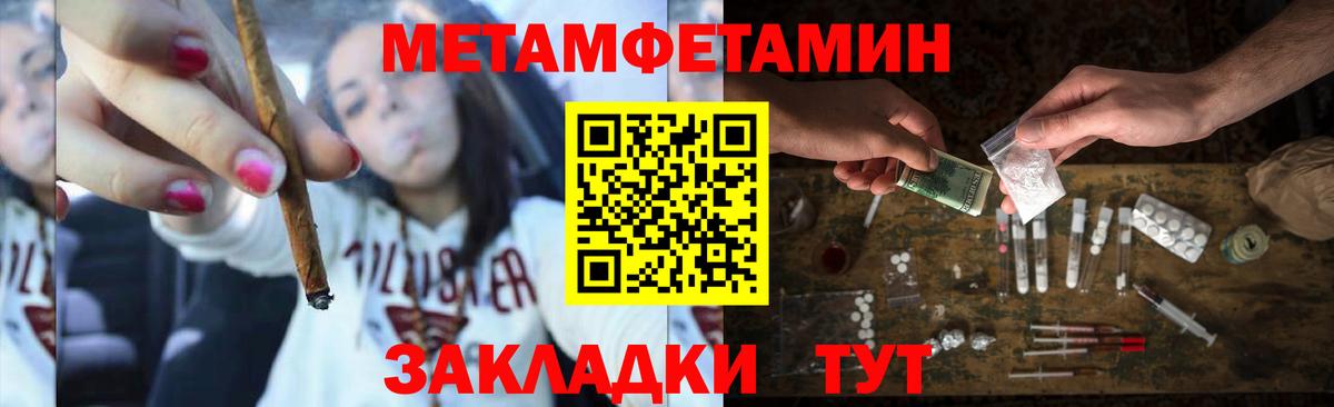 Первитин кристалл Ржев
