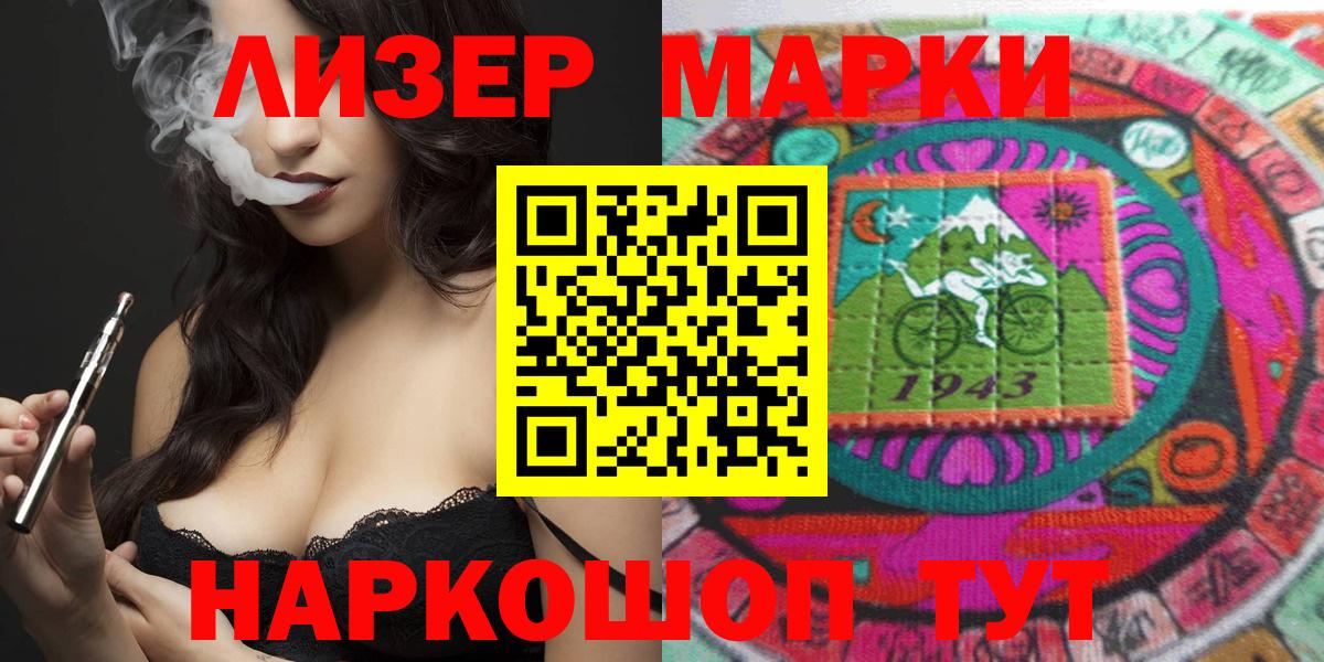 Ржев  Наркотические марки 1500мкг  Вход с VPN 