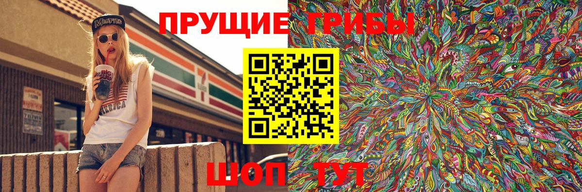 Галлюциногенные грибы мицелий Ржев